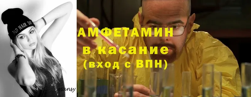 Amphetamine VHQ  закладки  Прокопьевск 