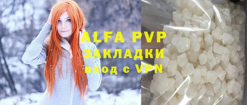 Alpha PVP кристаллы  Прокопьевск 