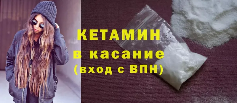 hydra ссылка  Прокопьевск  КЕТАМИН ketamine 