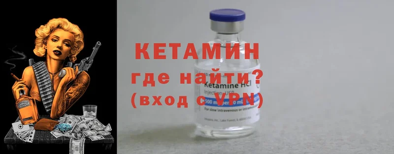 Кетамин ketamine Прокопьевск